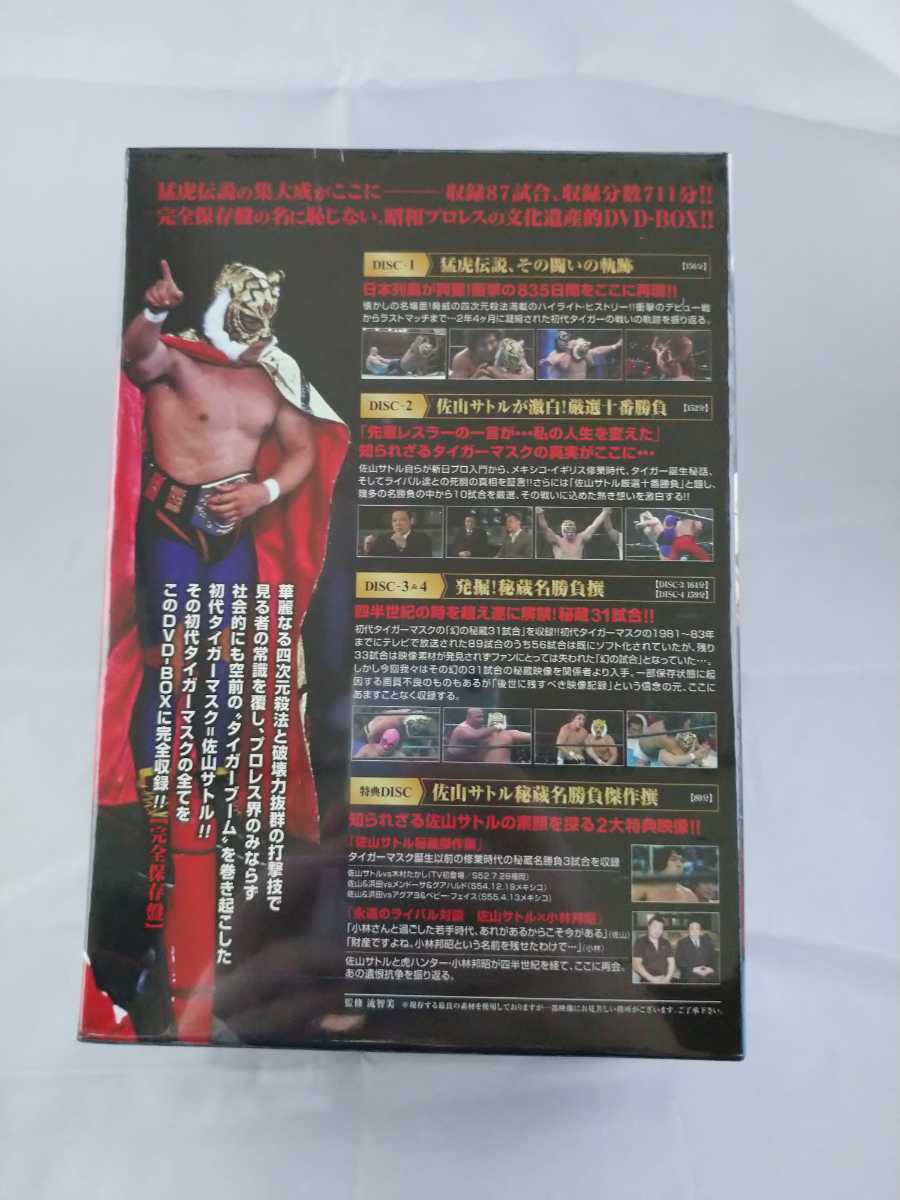 初代タイガーマスク デビュー40周年記念Blu-ray BOX〈4枚組〉中古 初代