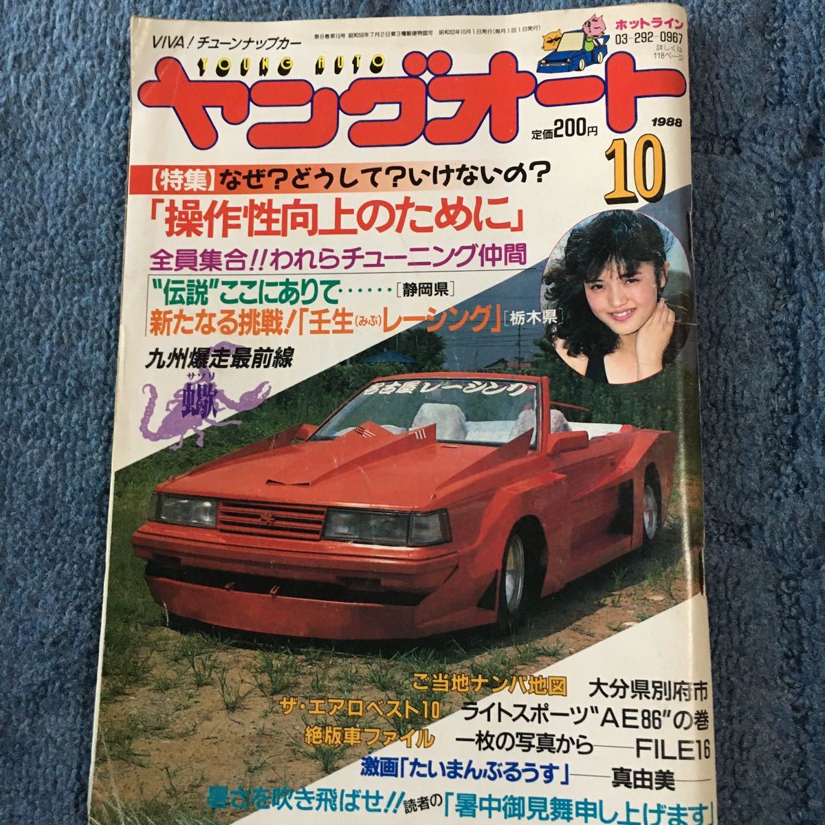 希少】たいまんぶるうす全巻➕激画第1巻 古沢優 芸文社 全巻