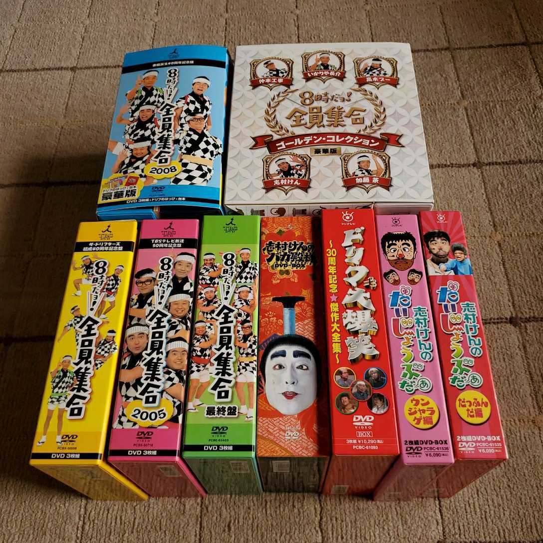 志村けんのバカ殿様 ドリフ 全員集合 DVD セット 志村けんのバカ殿様 8