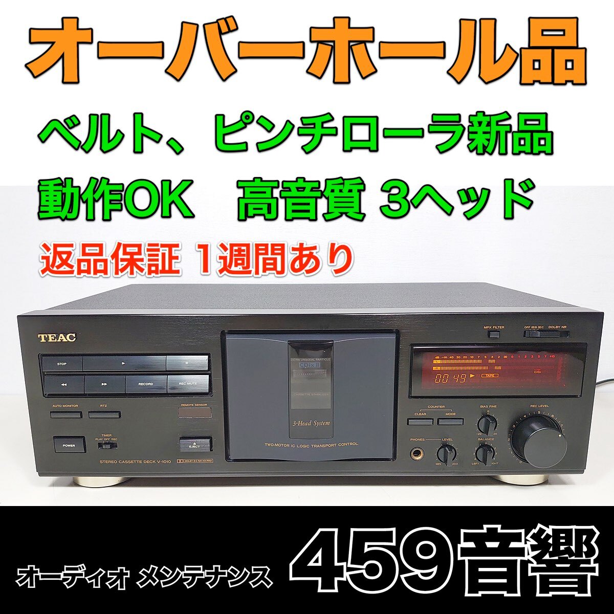 TEAC】テアック カセットデッキ V-615 TEAC ティアック テアック