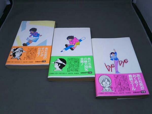 初版・帯付き】 あだち充 がんばれ女の子！と続・がんばれ女の子！と