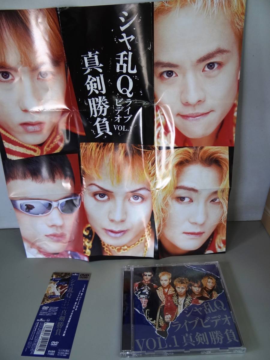 シャ乱Q ライブビデオ VOL.1 Amazon.co.jp: シャ乱QライブビデオVOL.1