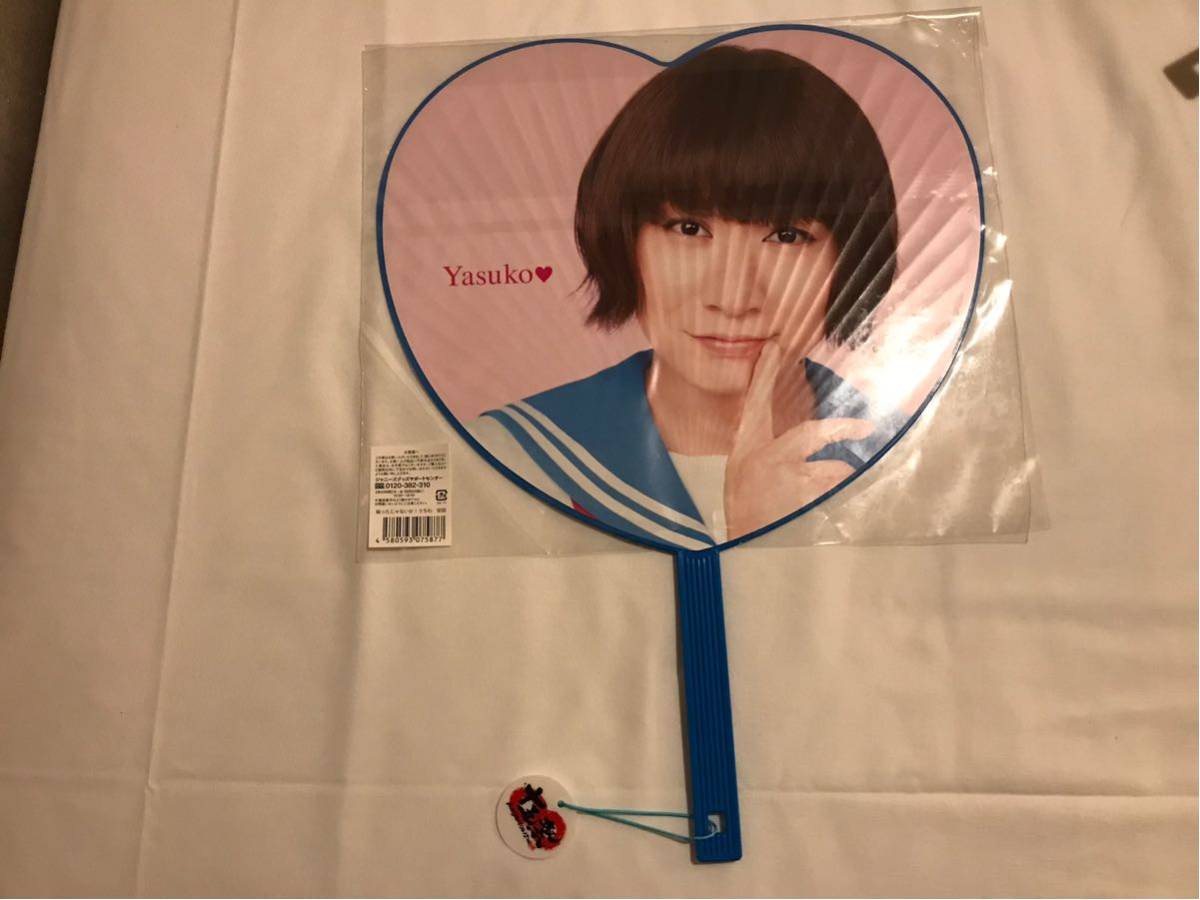 訳あり】関ジャニ∞ 渋谷すばる Jr時代 ハート うちわ 黄色 訳あり】関