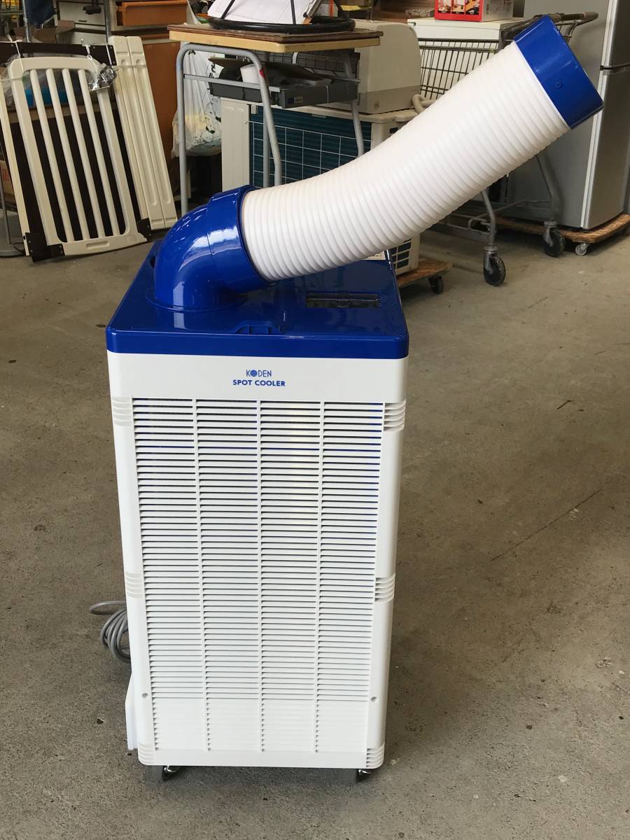 KODEN KSM25Y スポットクーラー【10794605】