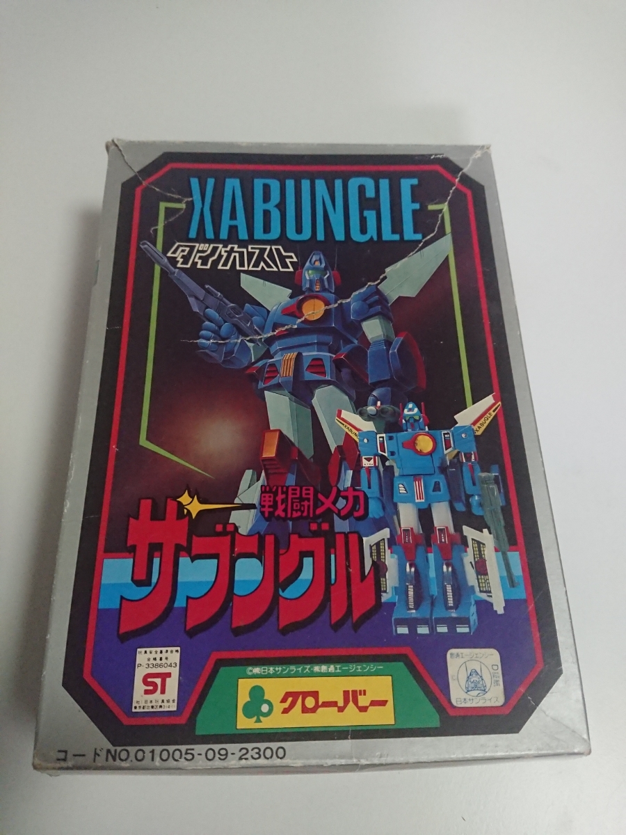 ザブングル クローバー ダイカスト 超合金 当時ものの落札情報詳細