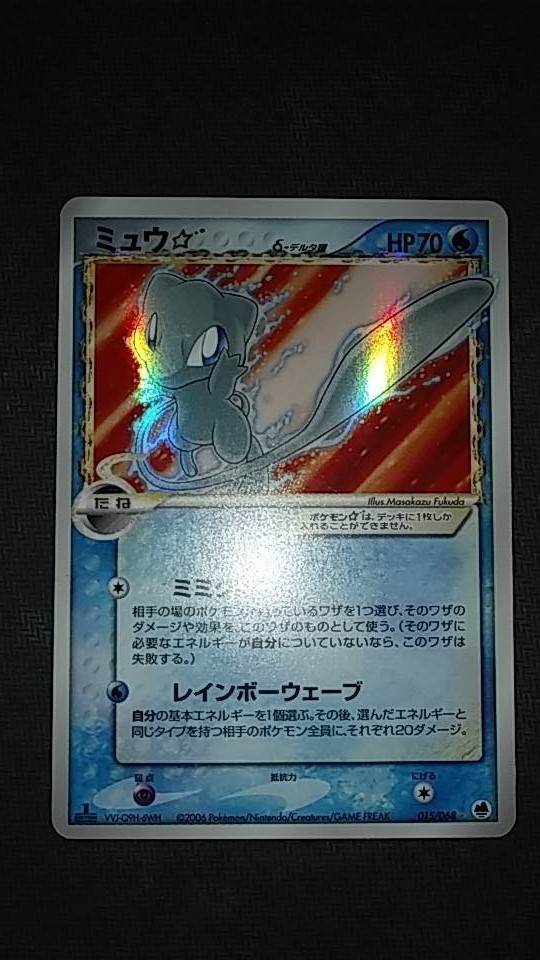 即決】ミュウ δ種 デルタ種 スター ☆ 1EDあり 色違い ポケモンカード