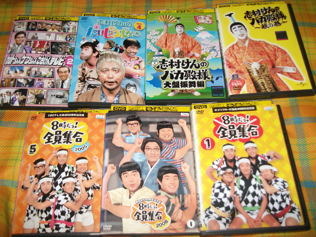 志村けんのバカ殿様 ドリフ 全員集合 DVD セット 志村けんのバカ殿様 8