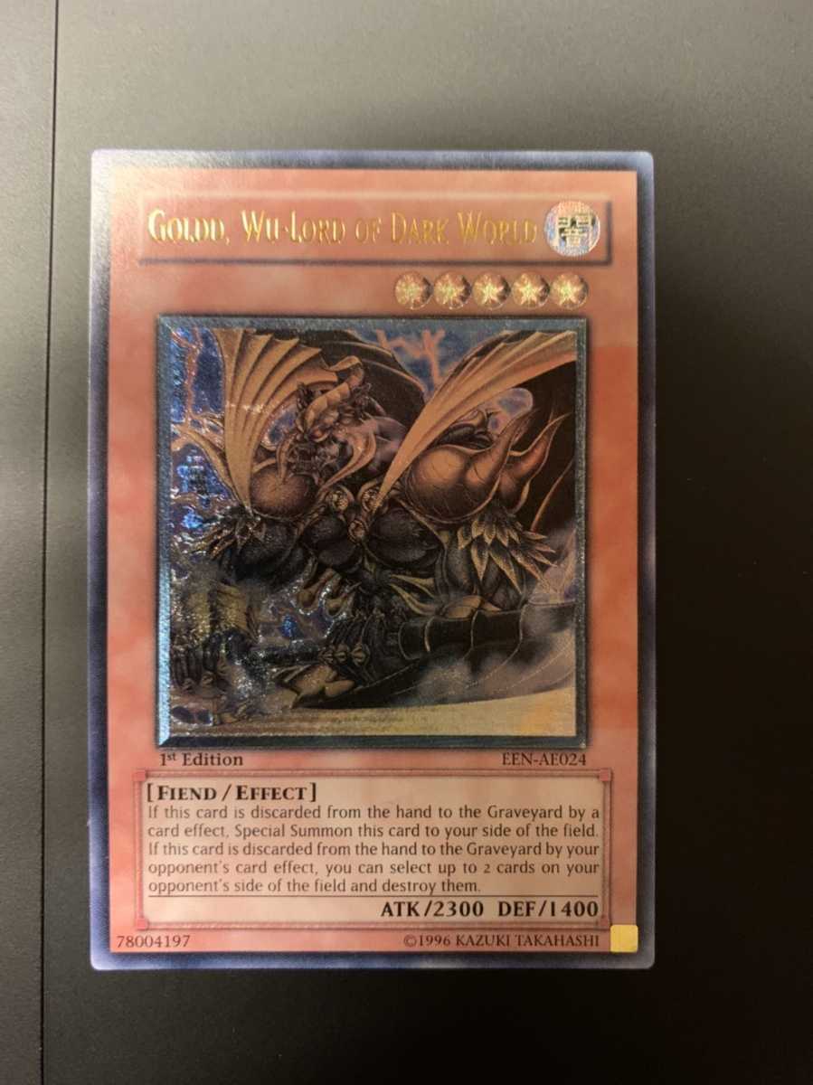 遊戯王 暗黒界の狂王ブロン 旧アジア版 レリーフ EEN-AE022 ☆旧アジア