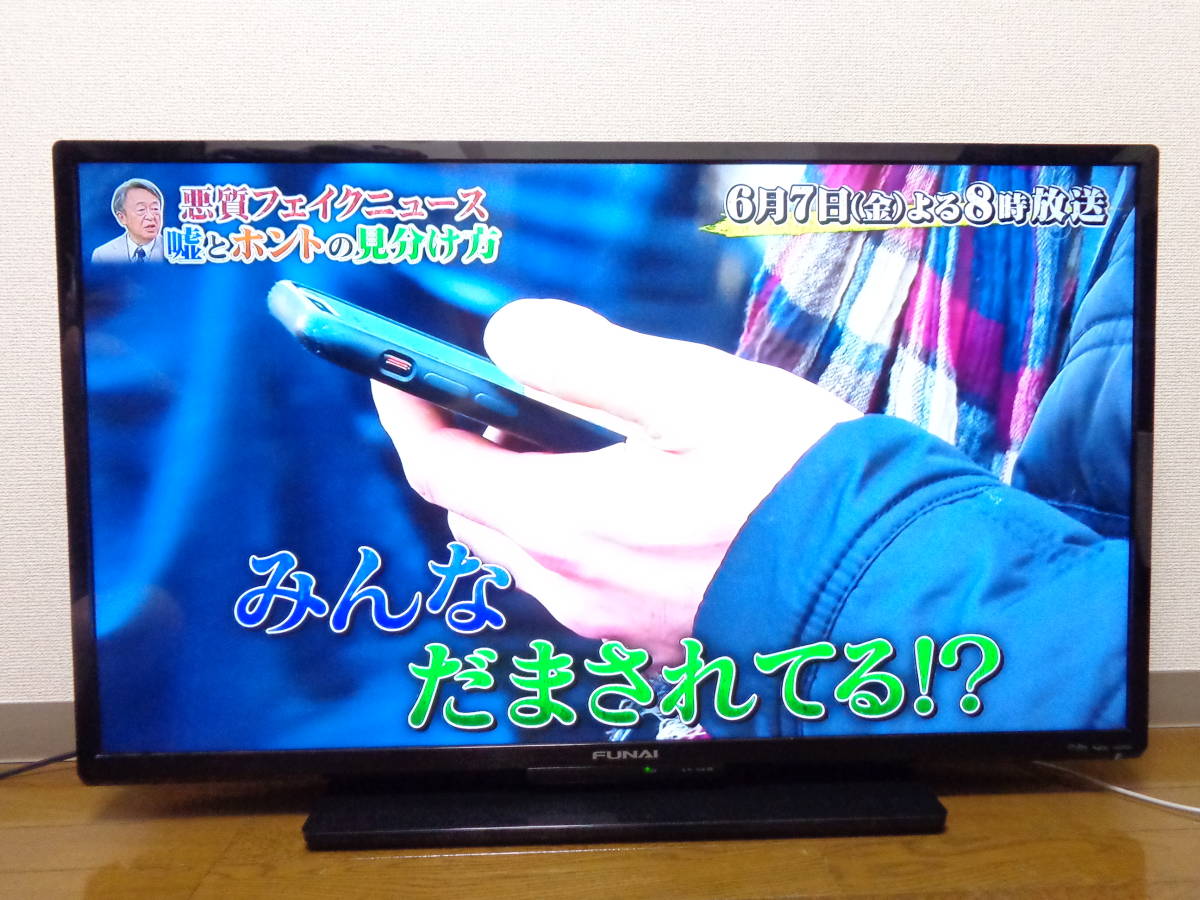 2019年製40インチ FUNAIテレビ FL-40HB2000