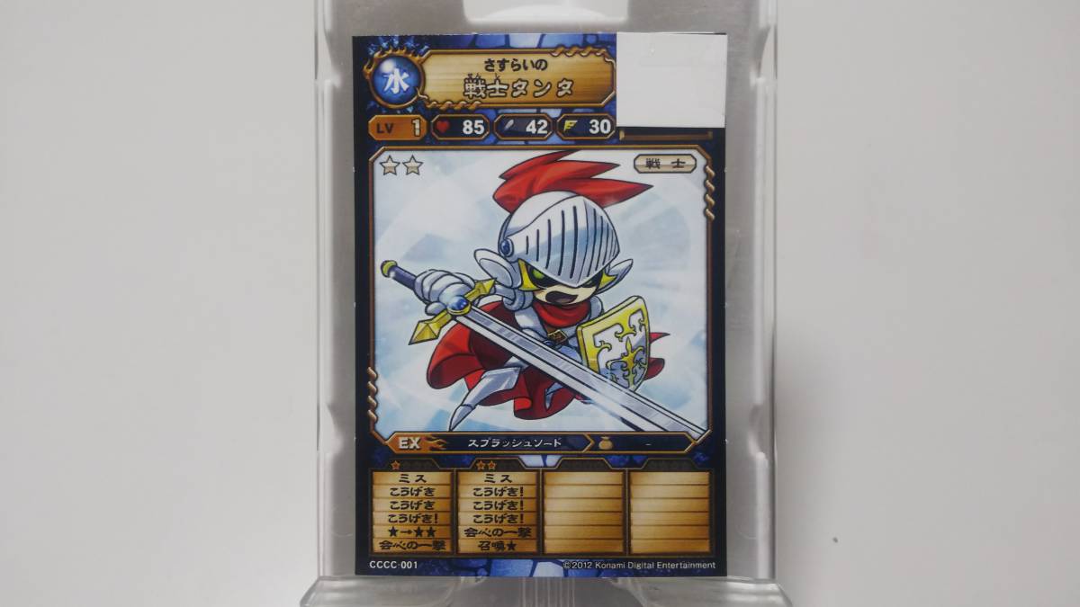 オレカバトル 稼働前 さすらいのタンタ オレカバトル 稼働前 さすらい