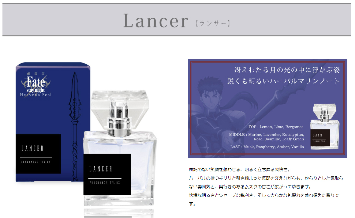 新品】劇場版 Fate/stay night[Heaven's Feel] HF フレグランス 香水