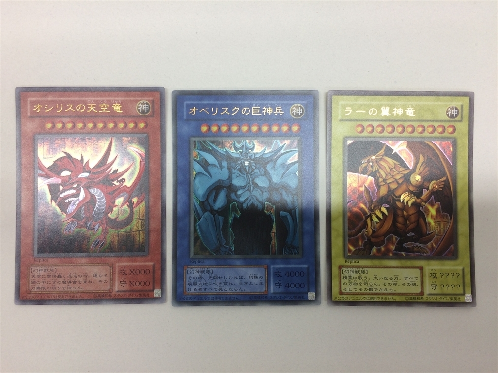 三幻神 GBI ウルトラ セット 遊戯王 海外 英語 米 三幻神 GBI ウルトラ