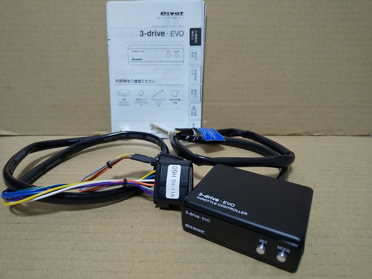PIVOT 3DRIVE EVO TH-11A ハーネスセット PIVOT 3-drive evo スロコン