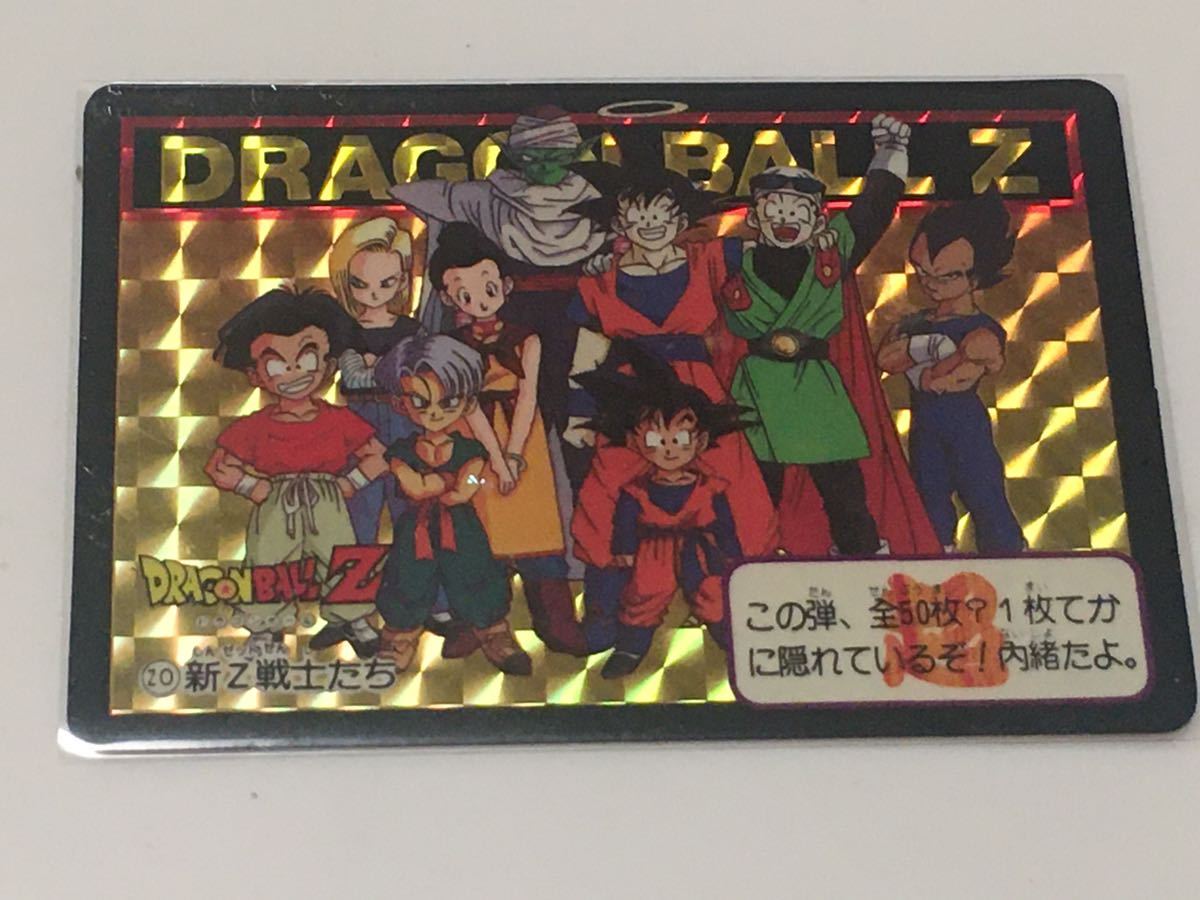ドラゴンボール カードダス Zナンバー ADALI 98 ドラゴンボール