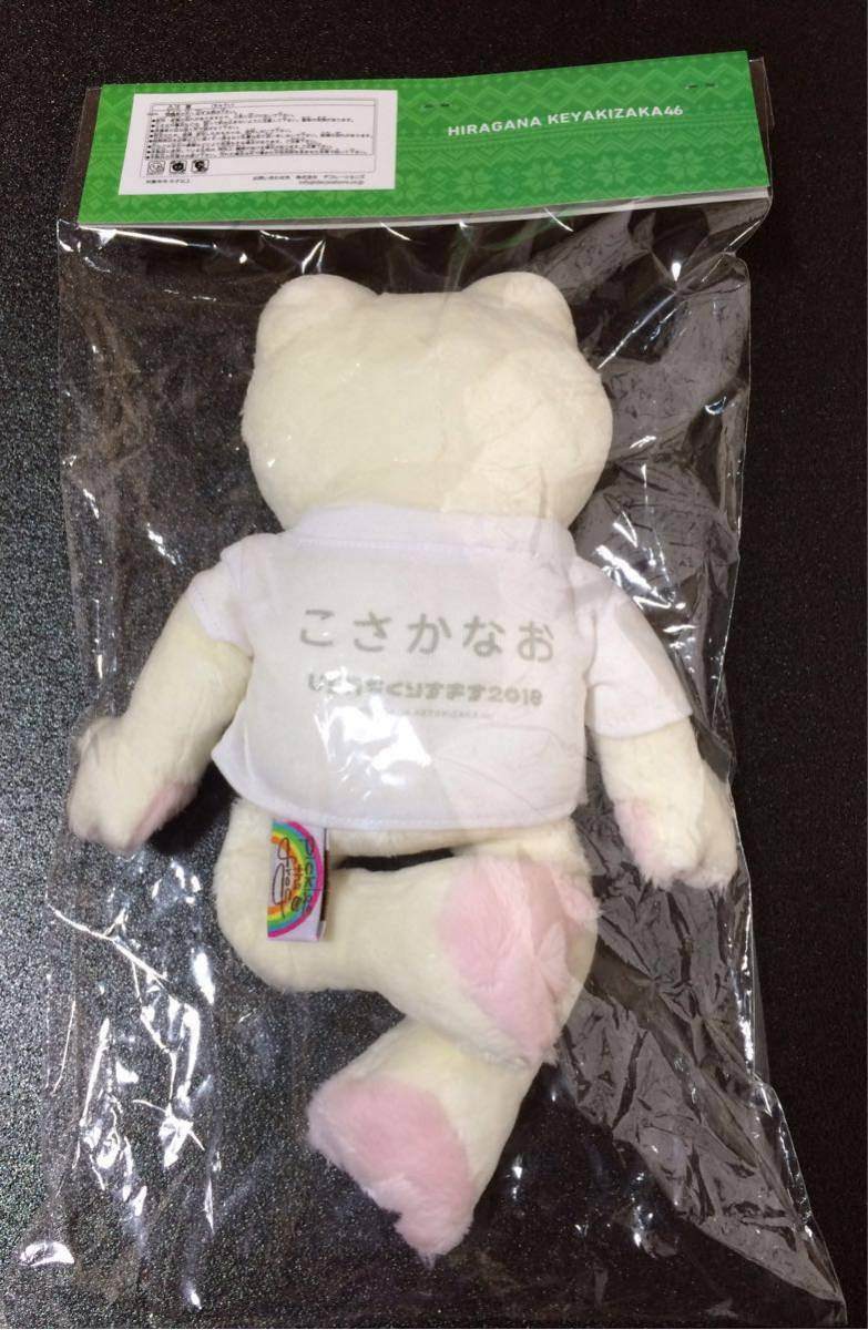 小坂菜緒 カエルのピクルス ゆきまる 緑のマフラー 小坂菜緒 カエルの