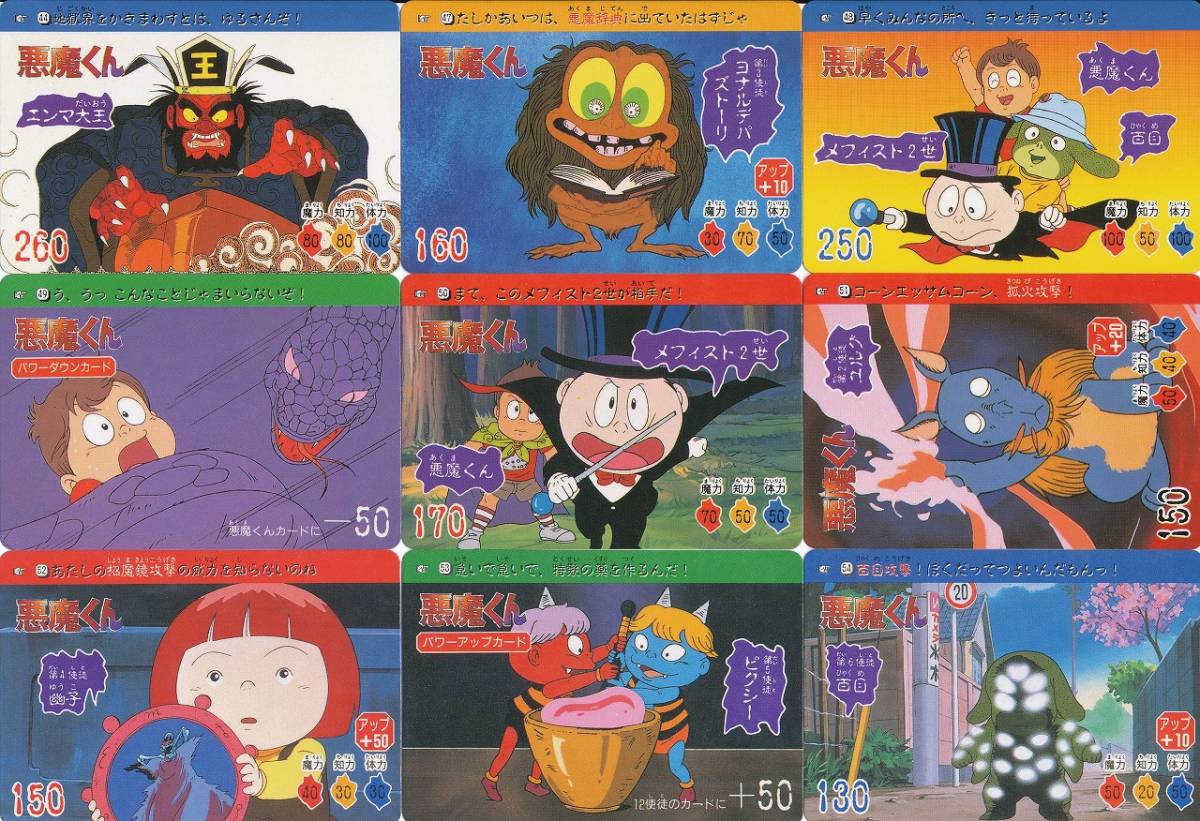 カードダス 悪魔くんバトルタロット パート2 全42種フルコンプの落札