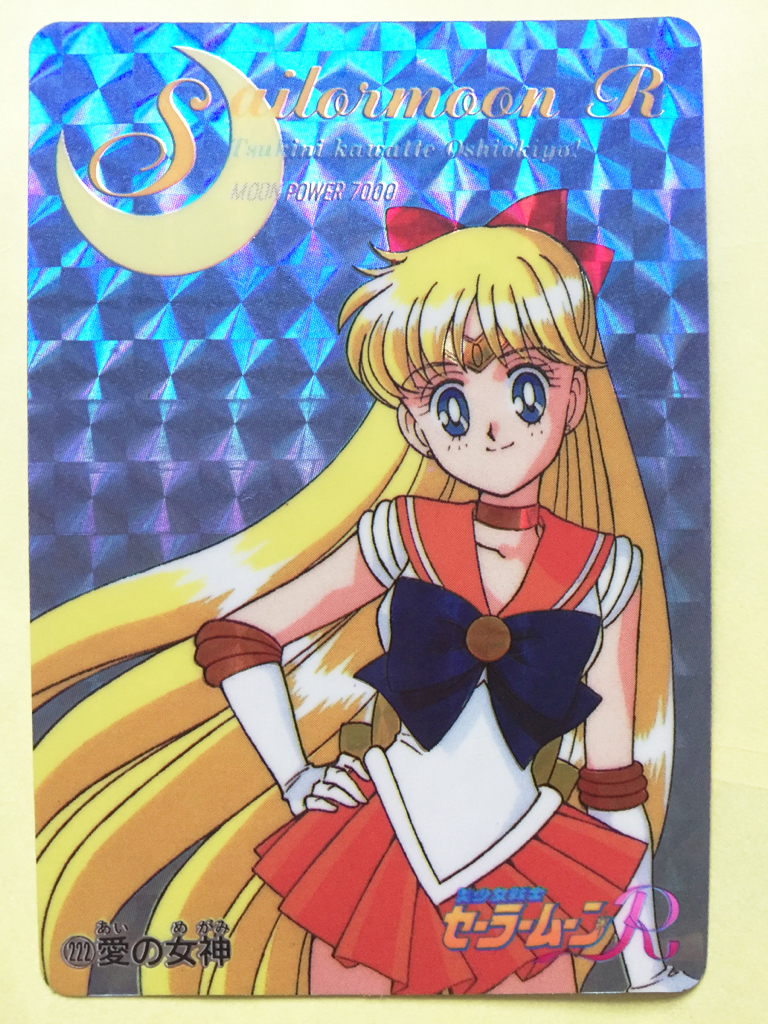セーラームーン スーパースター トランプ カードゲーム 武内直子 当時