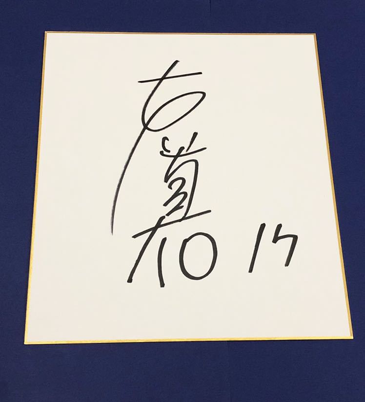 バレーボール女子火の鳥NIPPON 石川真祐直筆サイン色紙パリオリンピック