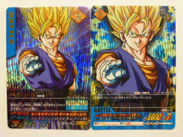 PSA8】ベジット 爆レア データカードダス ドラゴンボールZ2 貴重 美品