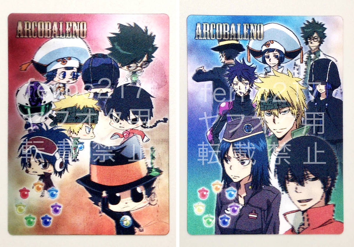 アルコバレーノ*家庭教師ヒットマンREBORN!チェンジングカード