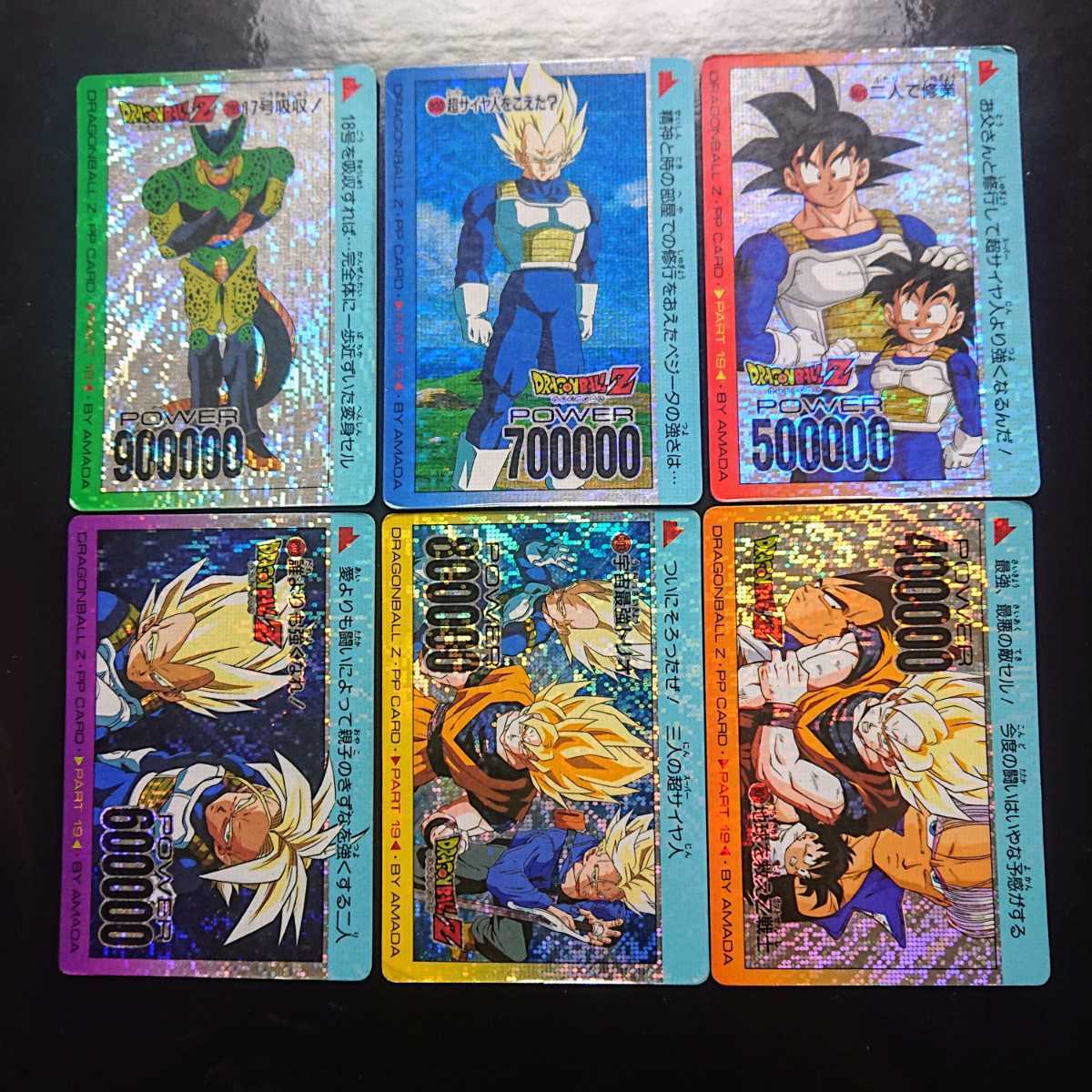 レア】ドラゴンボールZ カード AMADA 1998 まとめて88枚 レア
