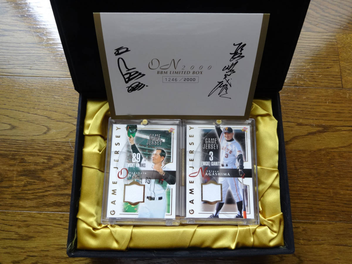 王貞治・長嶋茂雄ON 2000 BBM LIMITED BOX 2000個限定