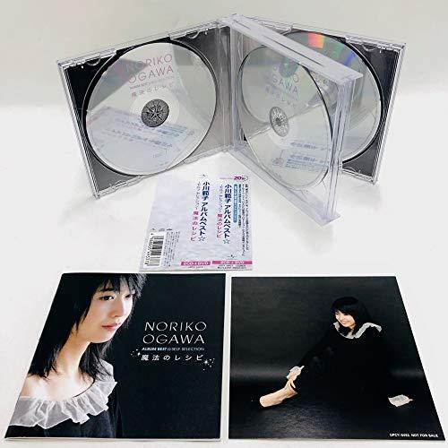 小川範子アルバムベスト☆ -セルフ セレクション- 魔法のレシピ(DVD付