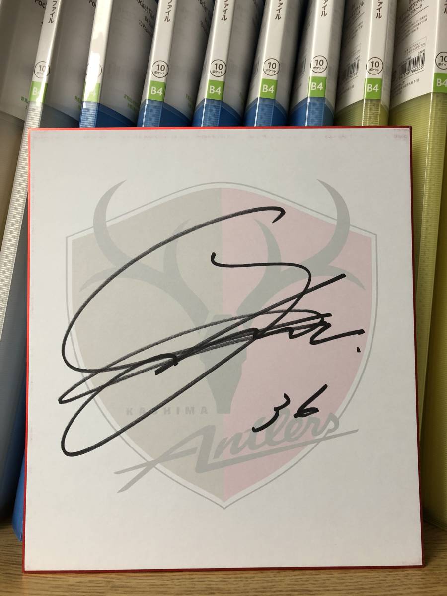鹿島アントラーズ 上田綺世 36 直筆サイン色紙 チームロゴ入り色紙