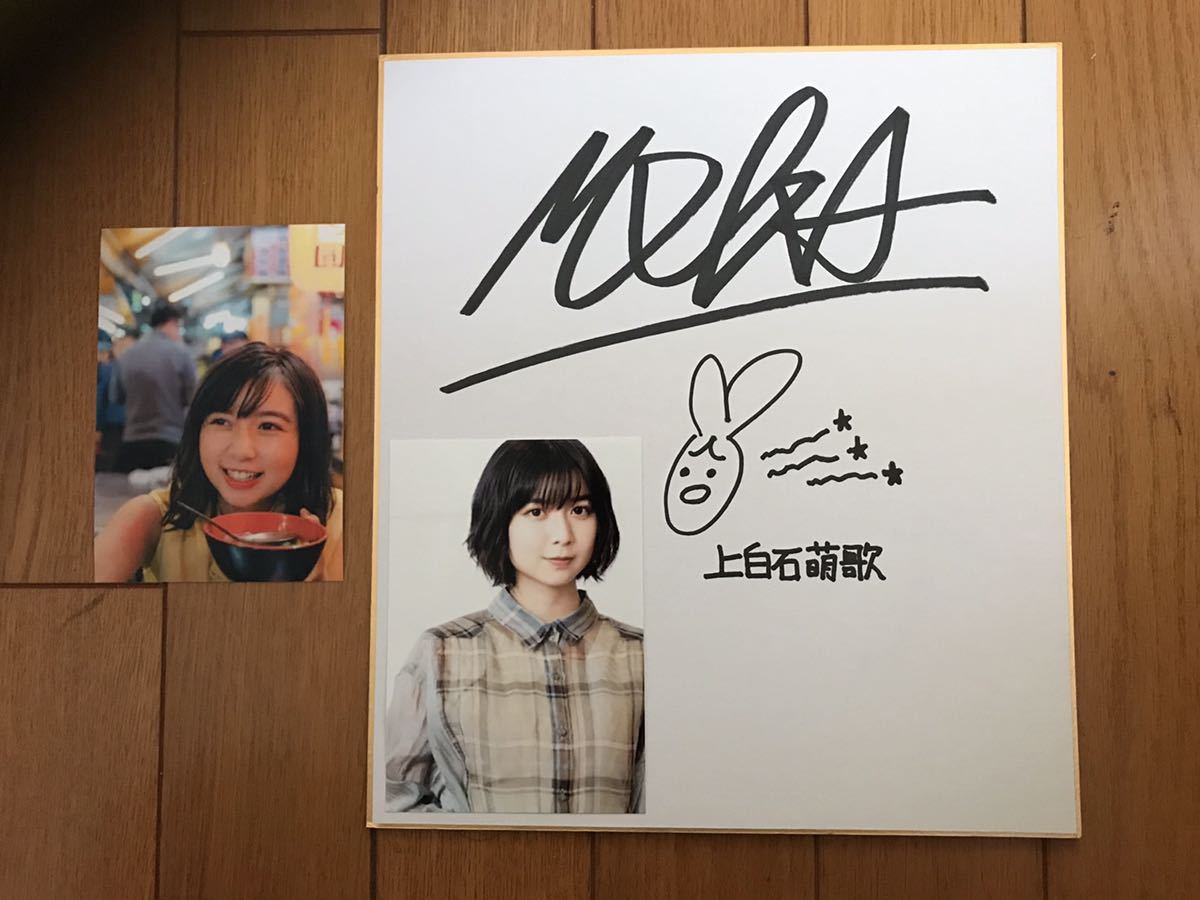 adieu 2 アルバム告知ポスター上白石萌歌 直筆サイン入り