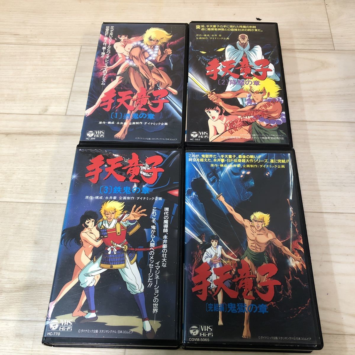 手天童子 DVD Vol.1 & Vol.2 セット 手天童子 DVD セット 手