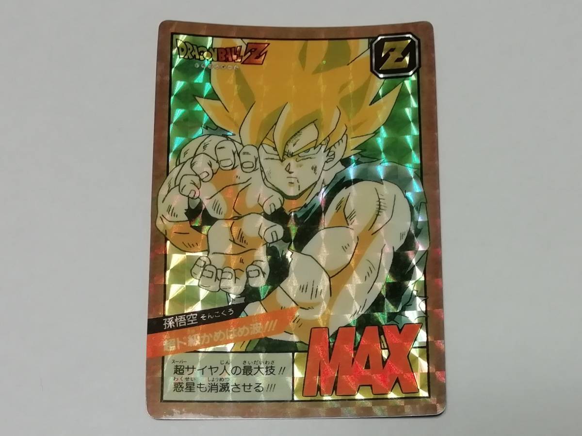 ドラゴンボールZ セル スーパーバトルカード パワーレベル12 バンダイ