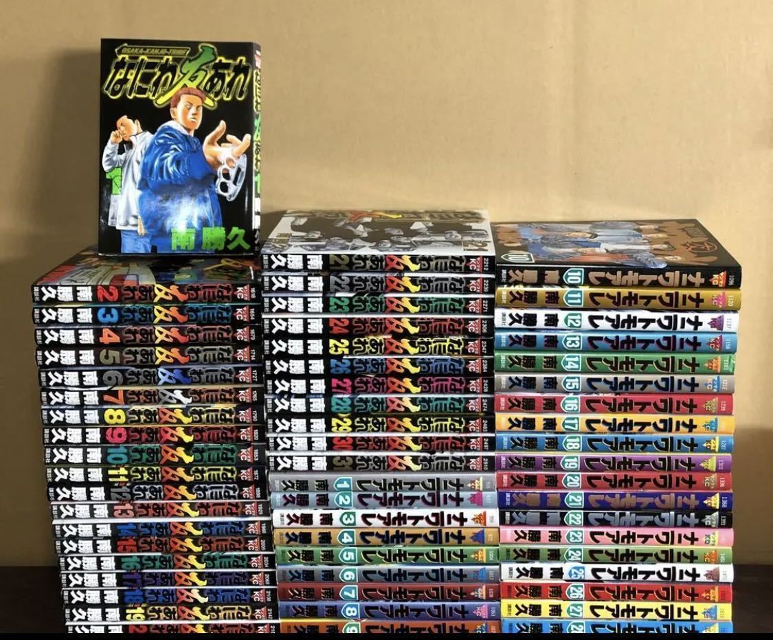 ナニワトモアレ＋なにわ友あれ 完結59巻セット ナニワトモアレ全巻