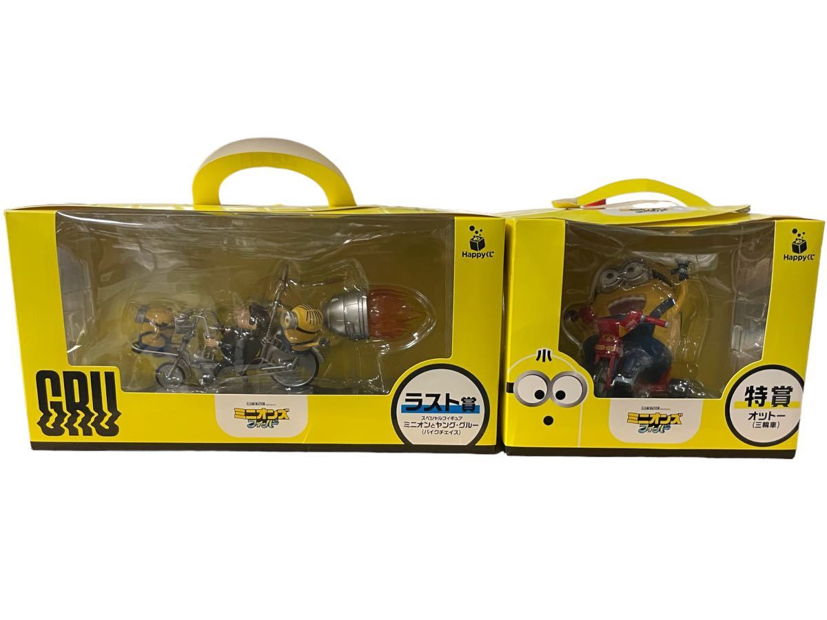 ミニオンズ ハッピー一番くじ フィギュア ラストワン 14点 ミニオンズ