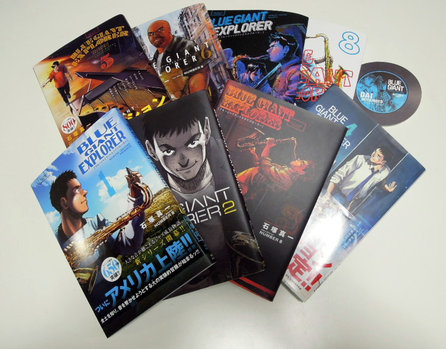 BLUEGIANT、SUPREME、EXPLORER、MOMENTUM全巻セット ブルー