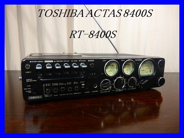 昭和レトロ 東芝 ACTAS RT-8400S 通電確認・ラジオ受信 ラジカセ