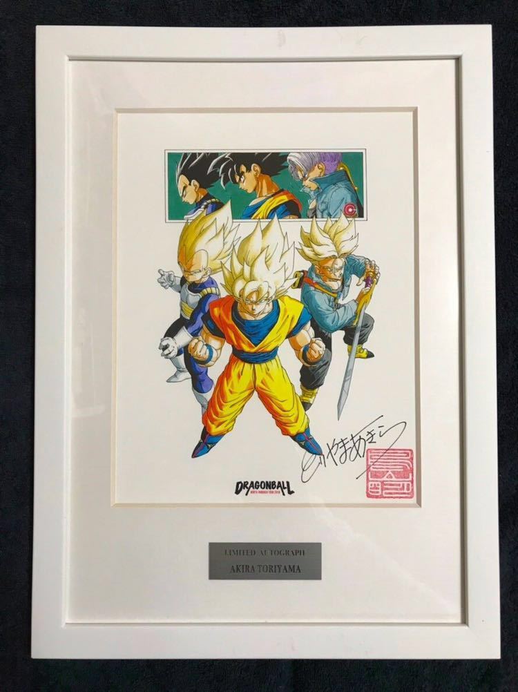 鳥山明 ジャンプ流！特典 2枚組【複製原画スペシャルサイン