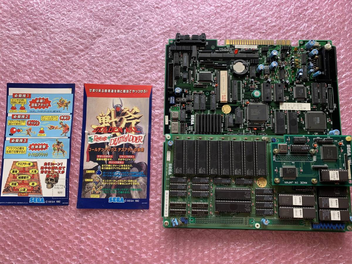 戦斧 ゴールデンアックス デスアダーの復讐 アーケードゲーム基板 純正