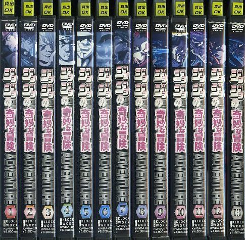 DVD ジョジョの奇妙な冒険 Adventure 全13巻 ※ケース無し発送 レンタル落ち