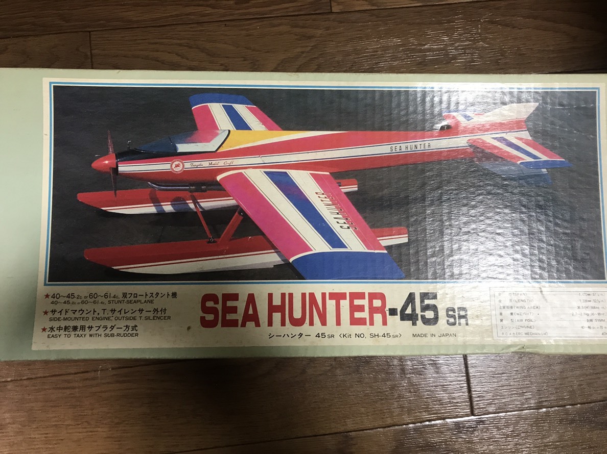 水上機 テトラ シーハンター 60 プロ完成 丹菊モデルクラフト 水上機