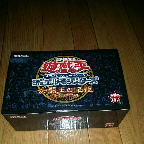 遊戯王OCG 決闘王の記憶 決闘都市編 闘いの儀編 未開封セット 遊戯王