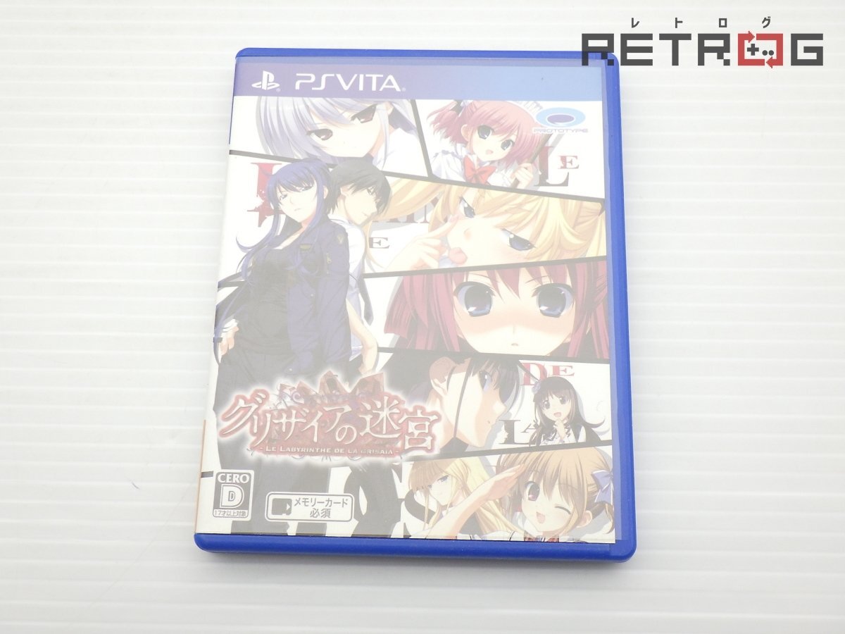 32MA○中古 グリザイアの迷宮 アニメイト限定 榊由美子 描き下ろし