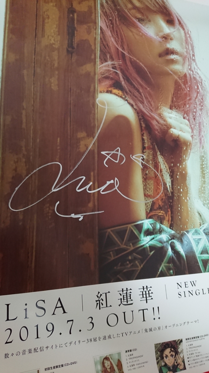 LiSA CD販促用告知 B2ポスター dawn 直筆サイン入り コメント有り LiSA