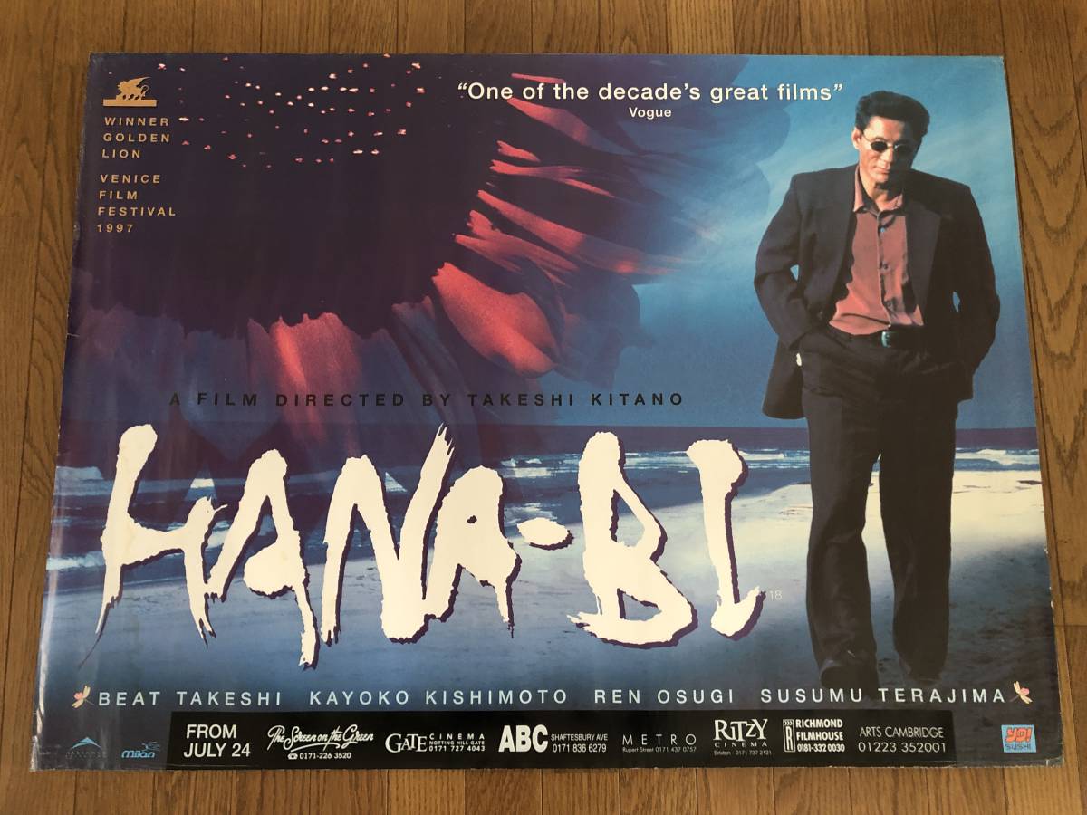 激レア 希少B2判映画ポスター HANABI 北野武 ビートたけし 数量限定