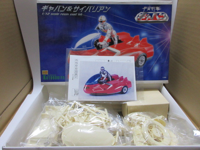 宇宙刑事 ギャバン サイバリアン ガレージキット メタルヒーロー