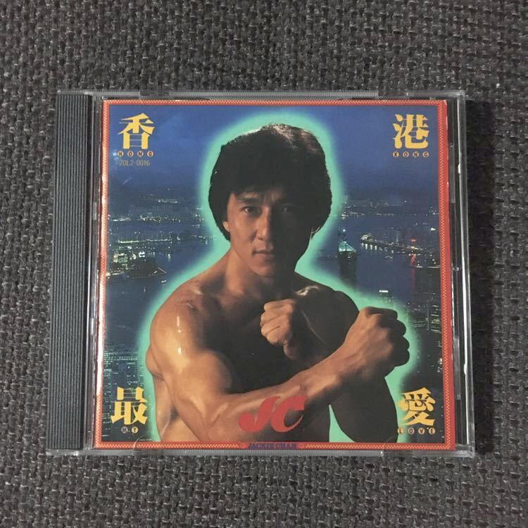 ジャッキー・チェン Hong Kong My Love CD ジャッキー・チェン Hong