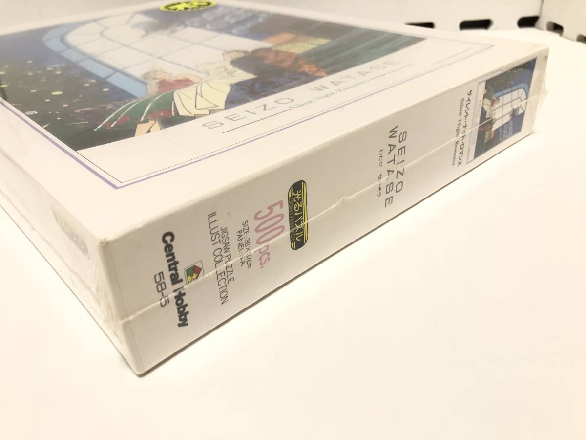 新品】【未開封】 わたせせいぞう サイレント・ナイト・ロマンス 500