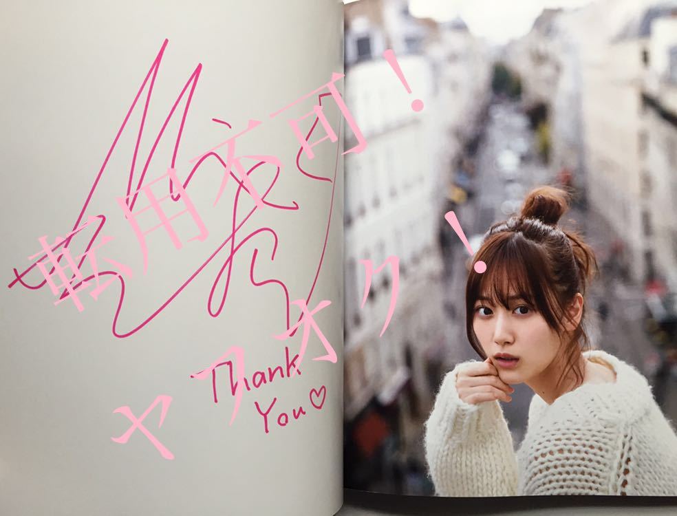山下美月（乃木坂46） 直筆サイン入り ライブ会場展示のぼり 山下美月