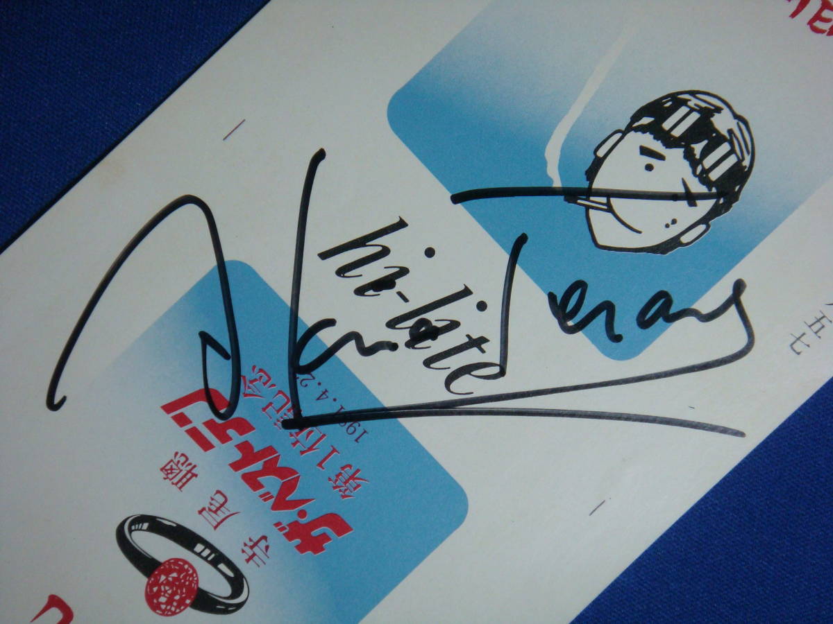 トップ 山城えりか「strawberry flavor」2006年