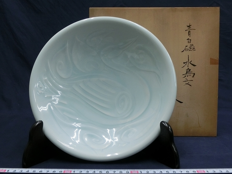 人間国宝 塚本快示 快山窯 青白磁 水鳥文 鉢 共箱 人間国宝 塚本快示