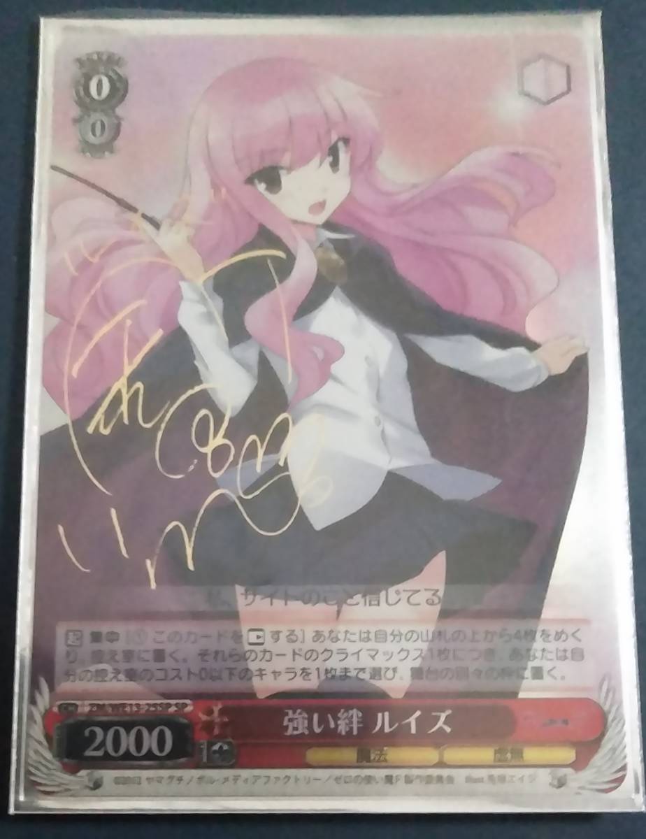 PSA ヴァイスシュヴァルツ 聖国のルイズ sp サイン PSA ヴァイス